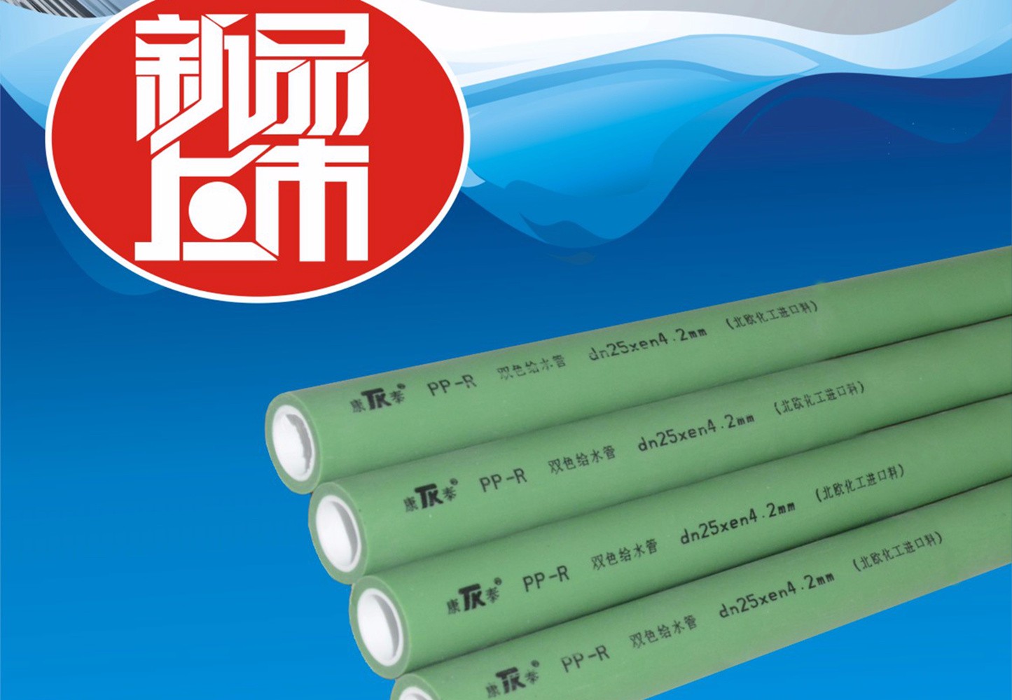 必赢亚洲PPR双色纳米管